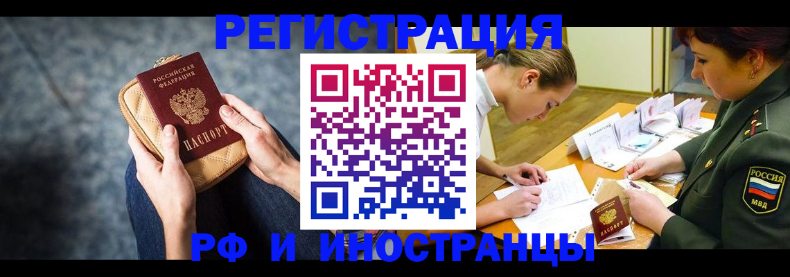 прописка законно в Ступино