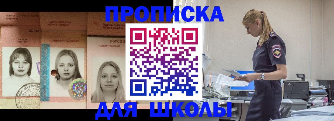 прописка от собственника в Ступино